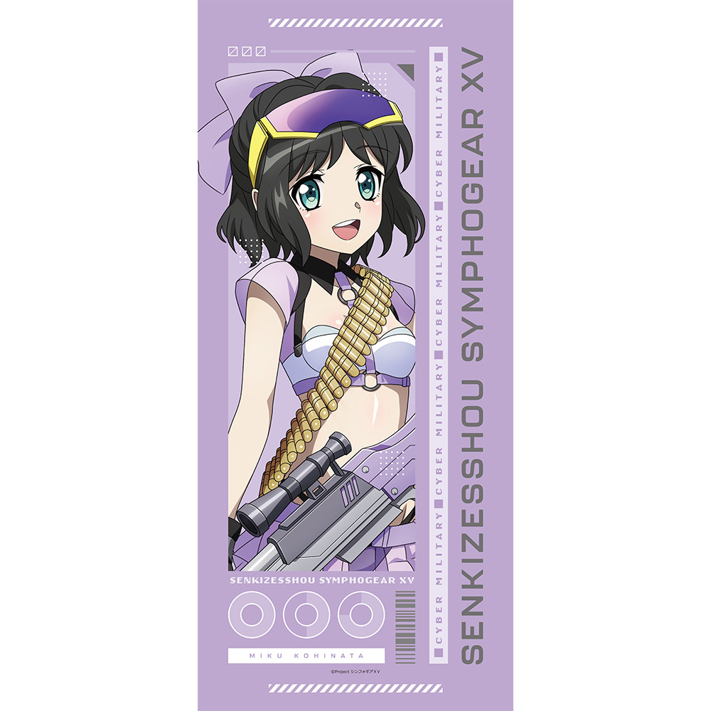 【カーテン魂】戦姫絶唱シンフォギアXV 描き下ろしスポーツタオル（未来/サイバーミリタリー）