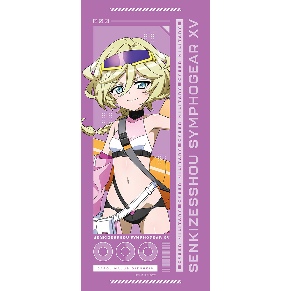 【カーテン魂】戦姫絶唱シンフォギアXV 描き下ろしスポーツタオル（キャロル/サイバーミリタリー）