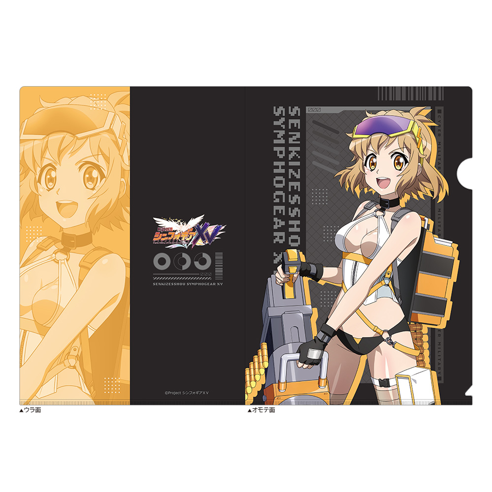 【カーテン魂】戦姫絶唱シンフォギアXV 描き下ろしクリアファイル（響/サイバーミリタリー）