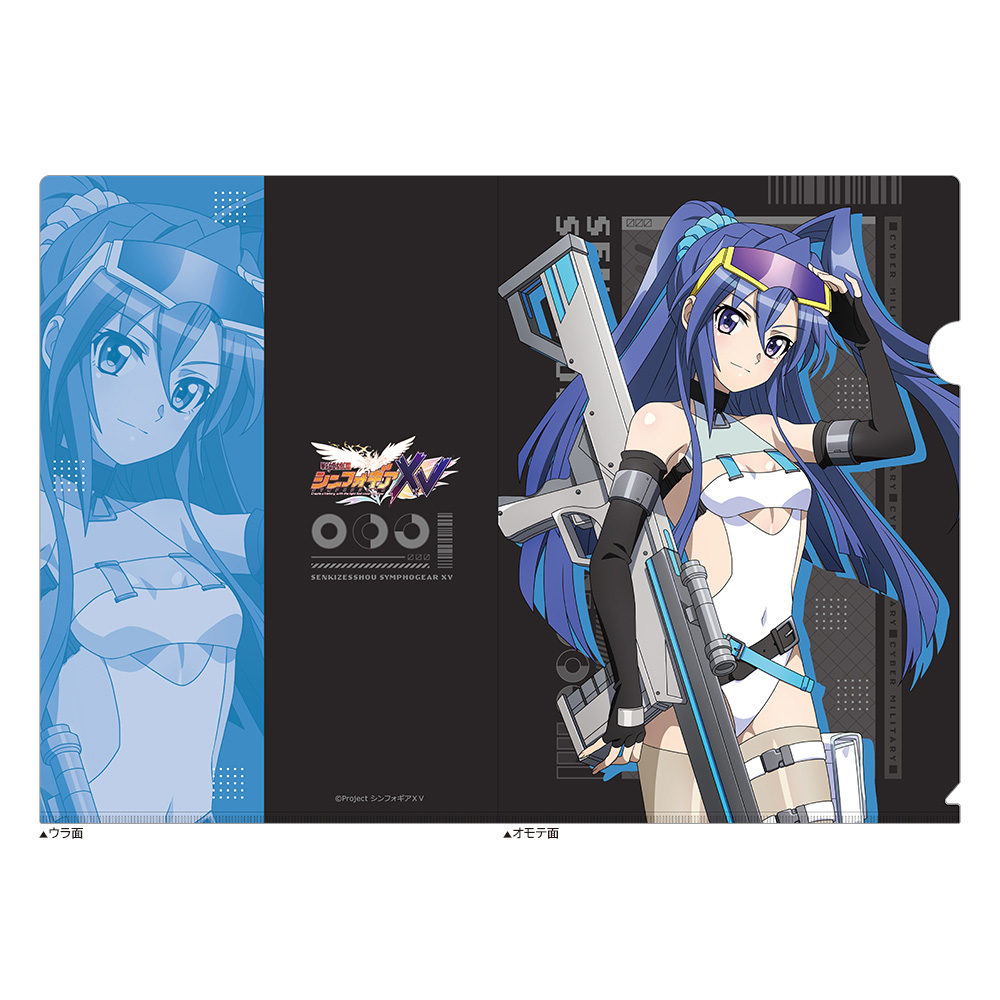 【カーテン魂】戦姫絶唱シンフォギアXV 描き下ろしクリアファイル（翼/サイバーミリタリー）
