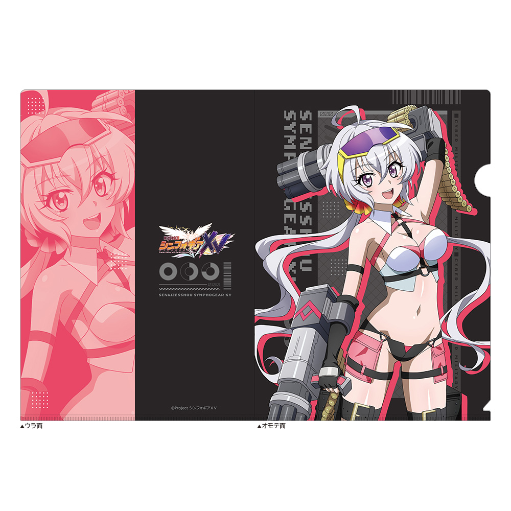 【カーテン魂】戦姫絶唱シンフォギアXV 描き下ろしクリアファイル（クリス/サイバーミリタリー）