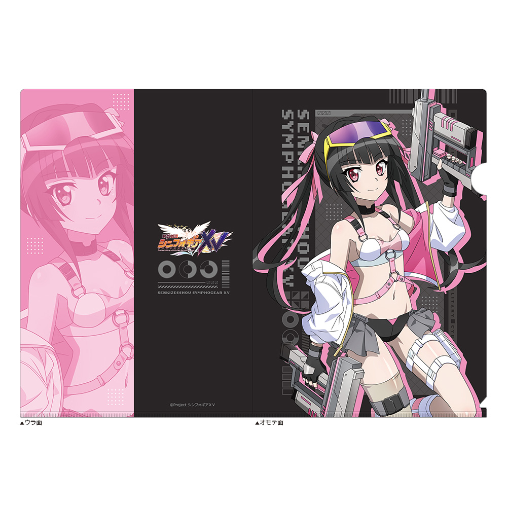 【カーテン魂】戦姫絶唱シンフォギアXV 描き下ろしクリアファイル（調/サイバーミリタリー）
