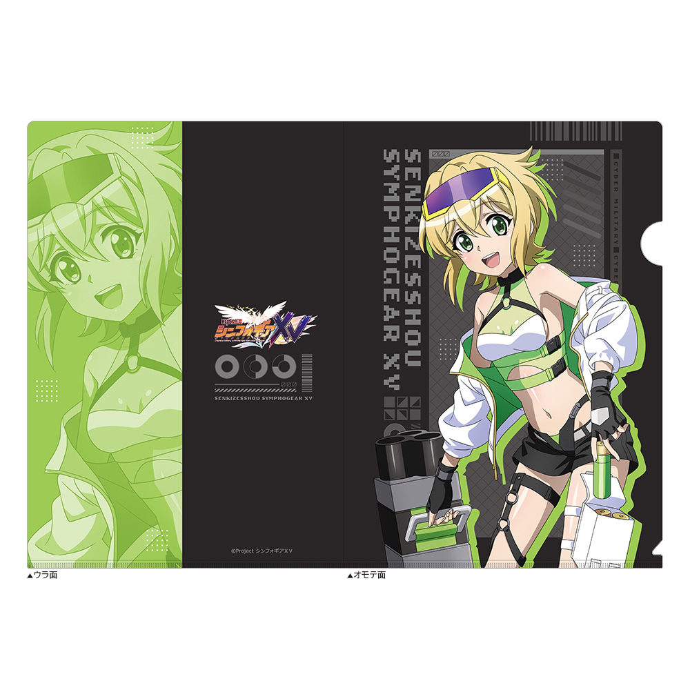 【カーテン魂】戦姫絶唱シンフォギアXV 描き下ろしクリアファイル（切歌/サイバーミリタリー）