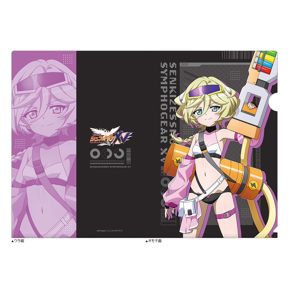 【カーテン魂】戦姫絶唱シンフォギアXV 描き下ろしクリアファイル（キャロル/サイバーミリタリー）