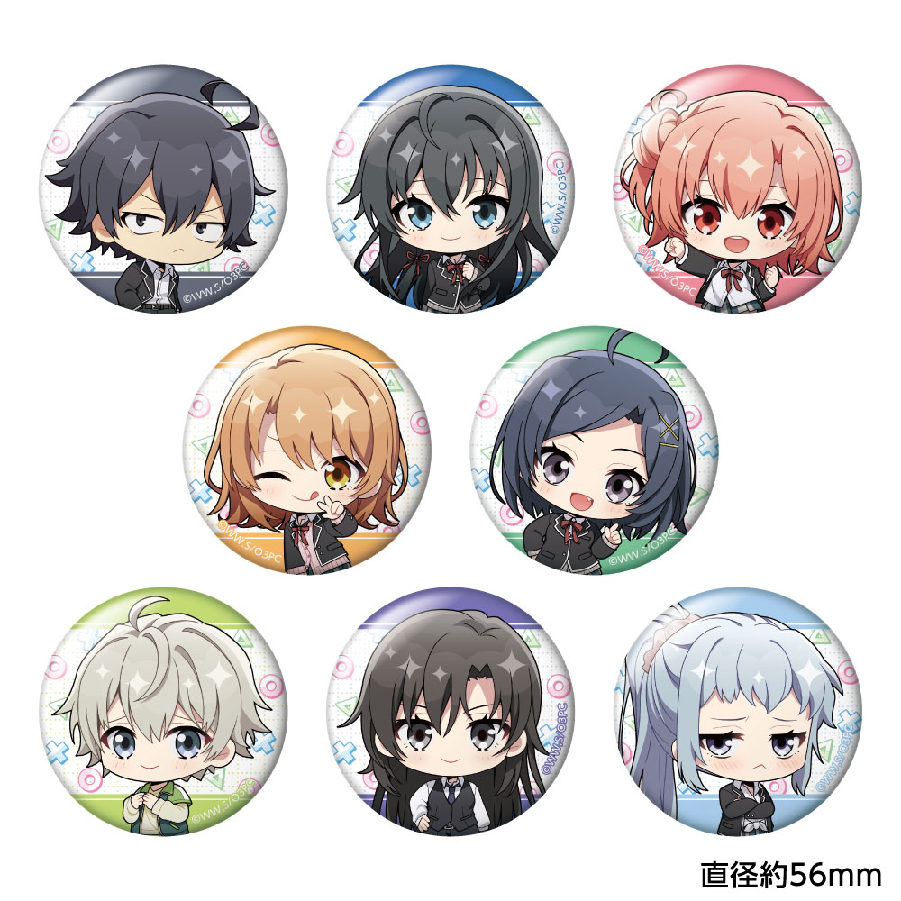 【キャラバン】やはり俺の青春ラブコメはまちがっている。完 トレーディングちびキャラ缶バッジ 1BOX入数：8