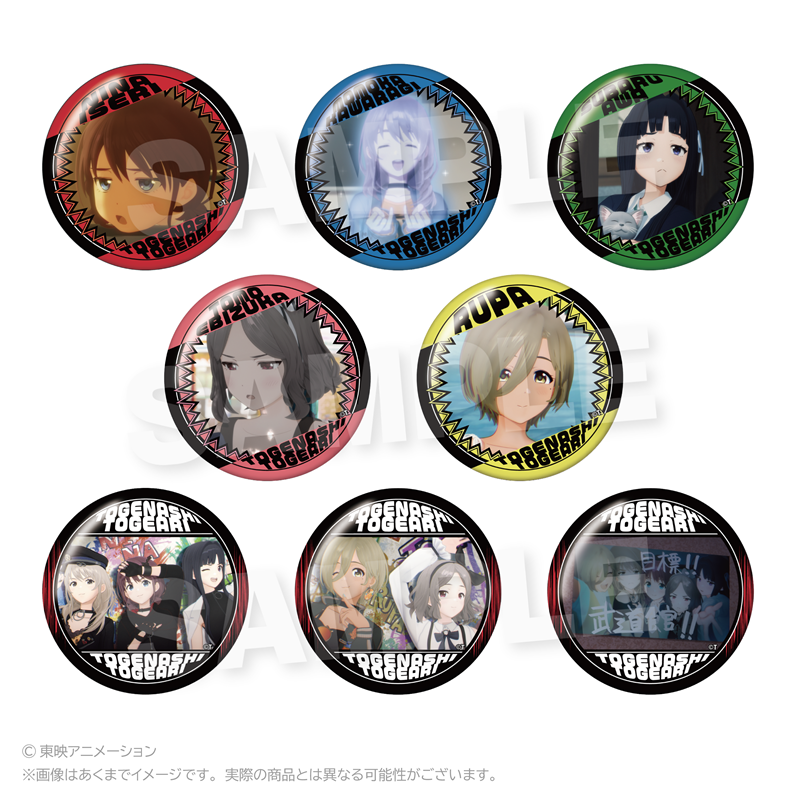 【Y Line】ガールズバンドクライ トレーディング場面写缶バッジ 1BOX入数：8