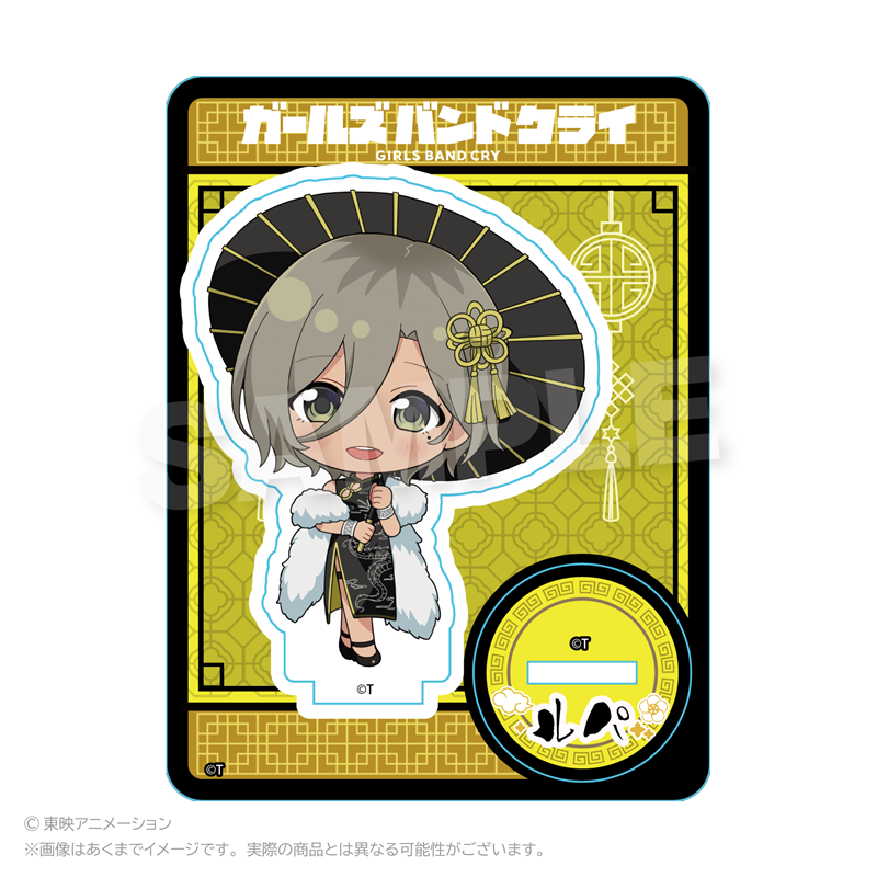 【Y Line】ガールズバンドクライ ミニキャラスタンド チャイナver. ルパ