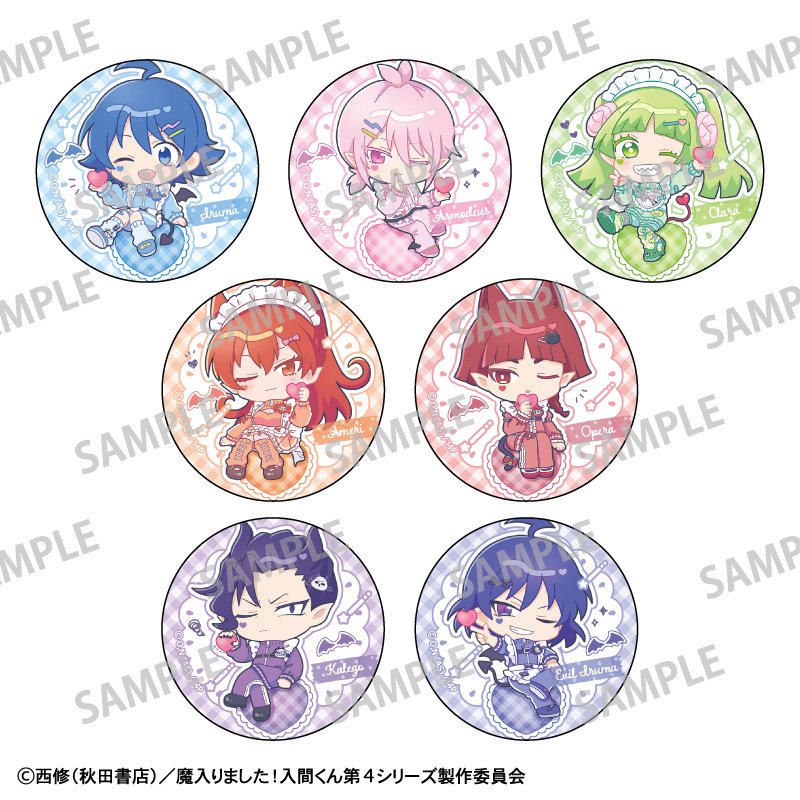 【カミオジャパン】魔入りました！入間くん トレーディング缶バッジ/ジャージメイド 描き起こし 1BOX入数：7