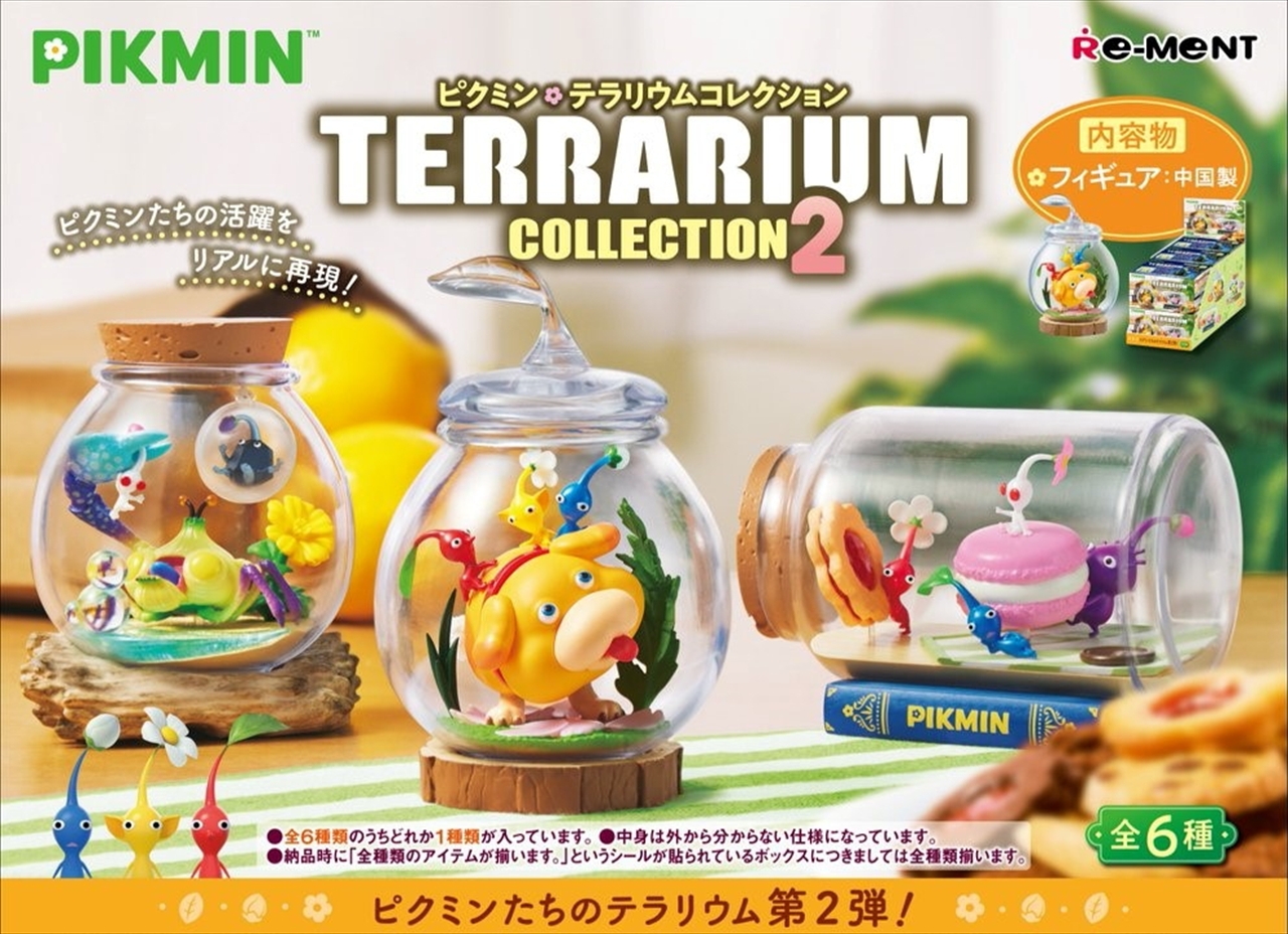 【リーメント】ピクミン テラリウムコレクション2 1BOX入数：6