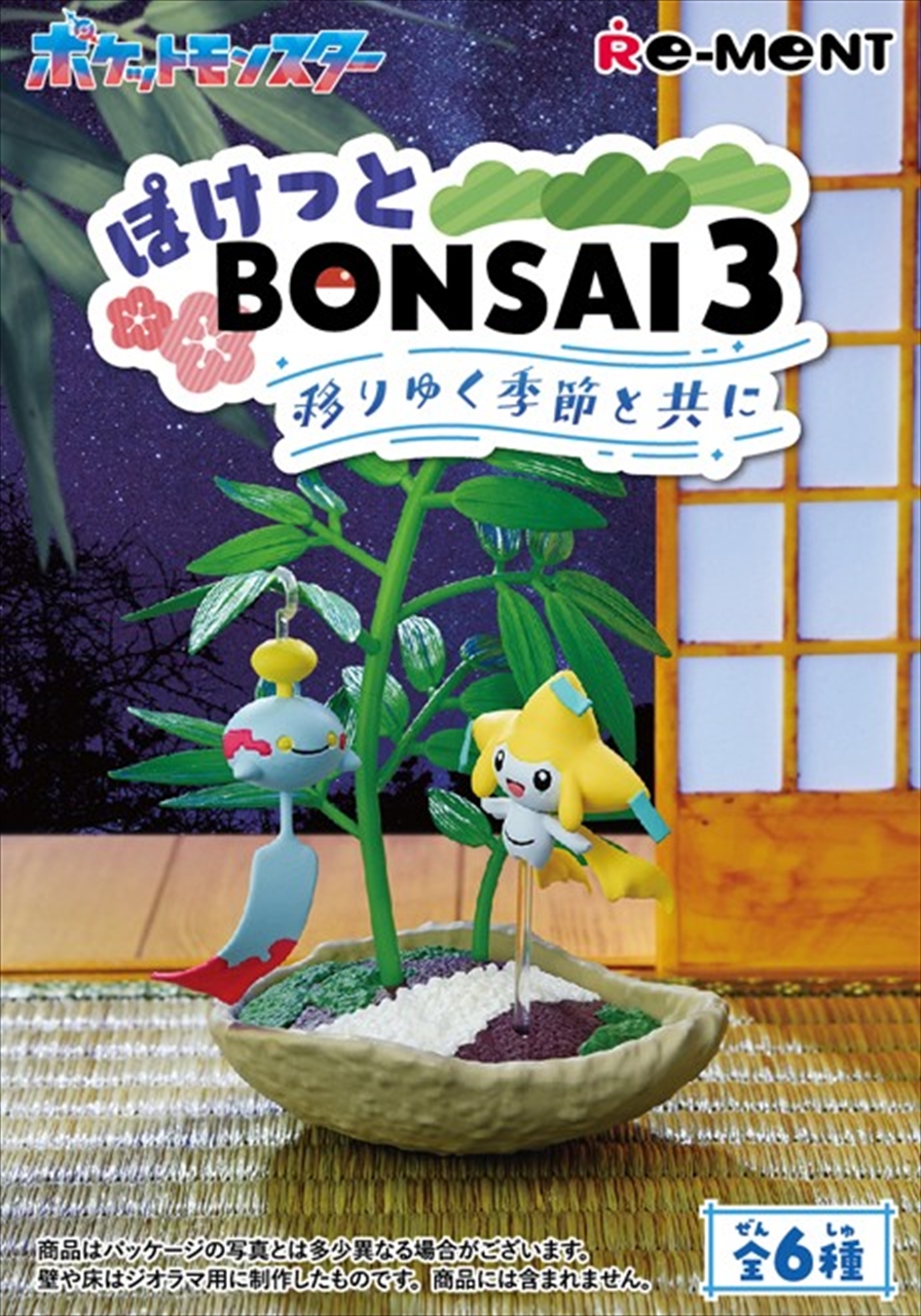 【リーメント】ぽけっとBONSAI3-移りゆく季節と共に- 1BOX入数：6