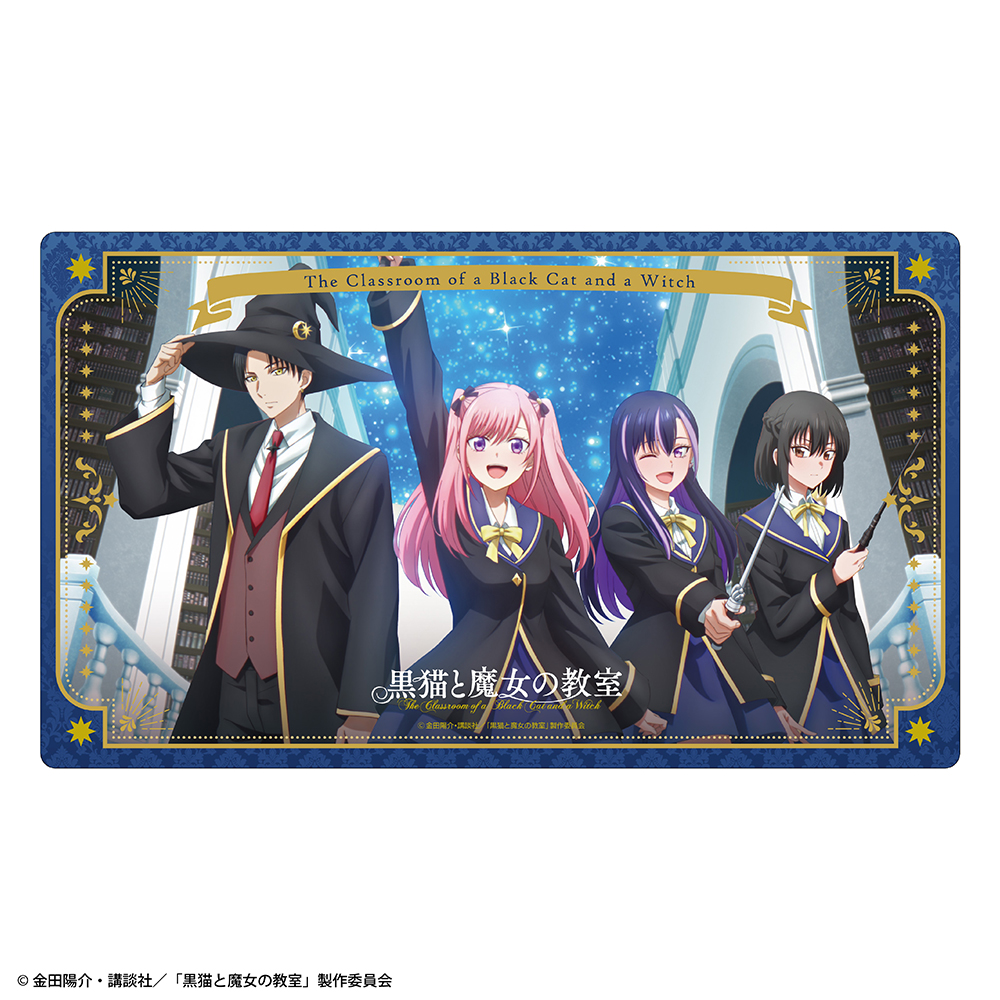 【クリーク・アンド・リバー】『黒猫と魔女の教室』ラバーマット メインビジュアル