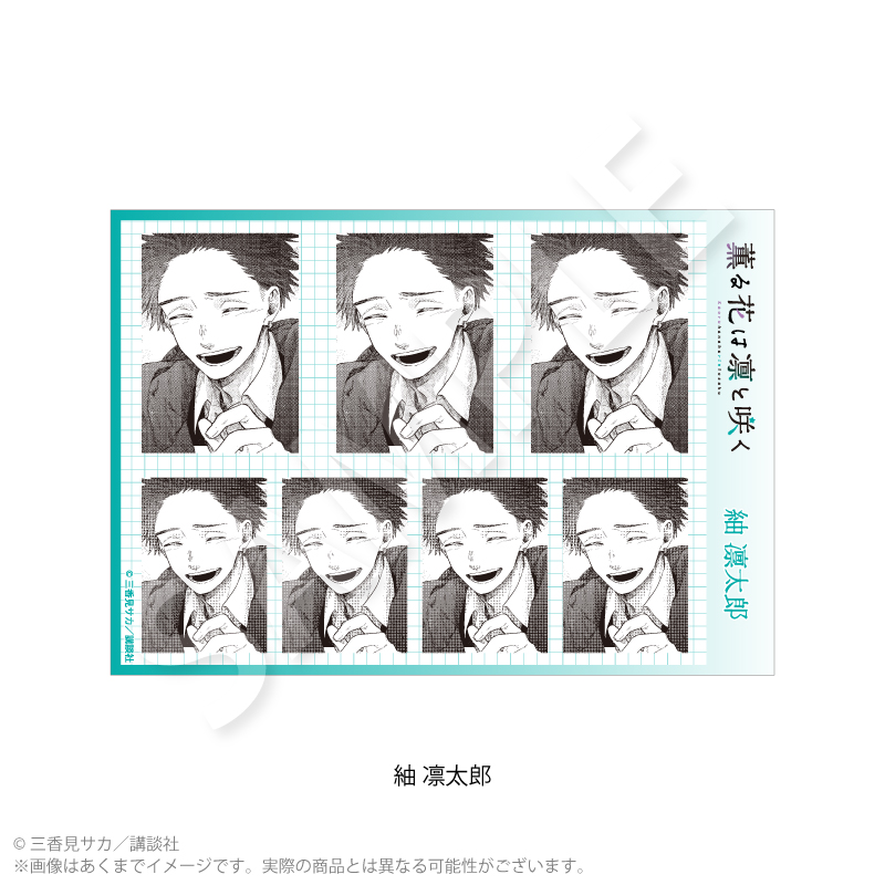 【Y Line】薫る花は凛と咲く 証明写真風ブロマイド 紬 凛太郎