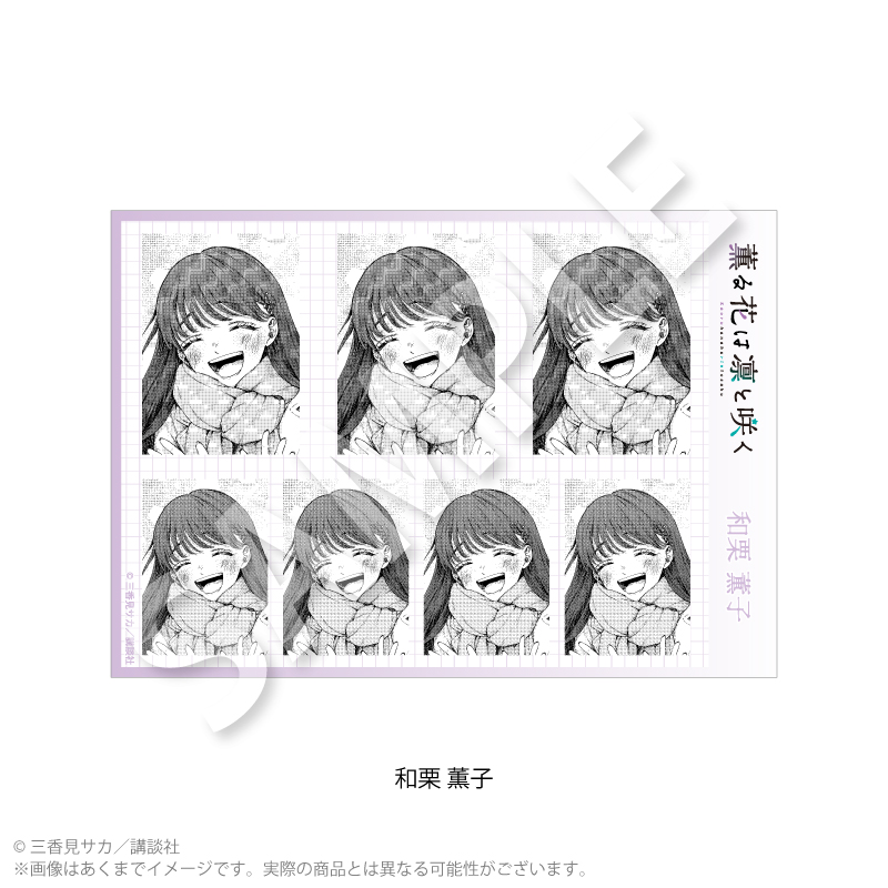 【Y Line】薫る花は凛と咲く 証明写真風ブロマイド 和栗 薫子