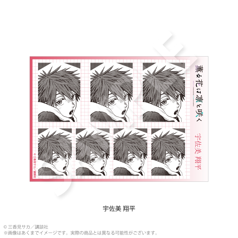 【Y Line】薫る花は凛と咲く 証明写真風ブロマイド 宇佐美 翔平
