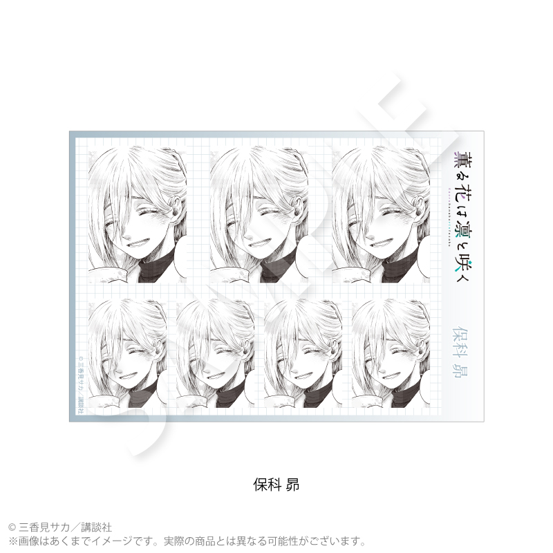 【Y Line】薫る花は凛と咲く 証明写真風ブロマイド 保科 昴