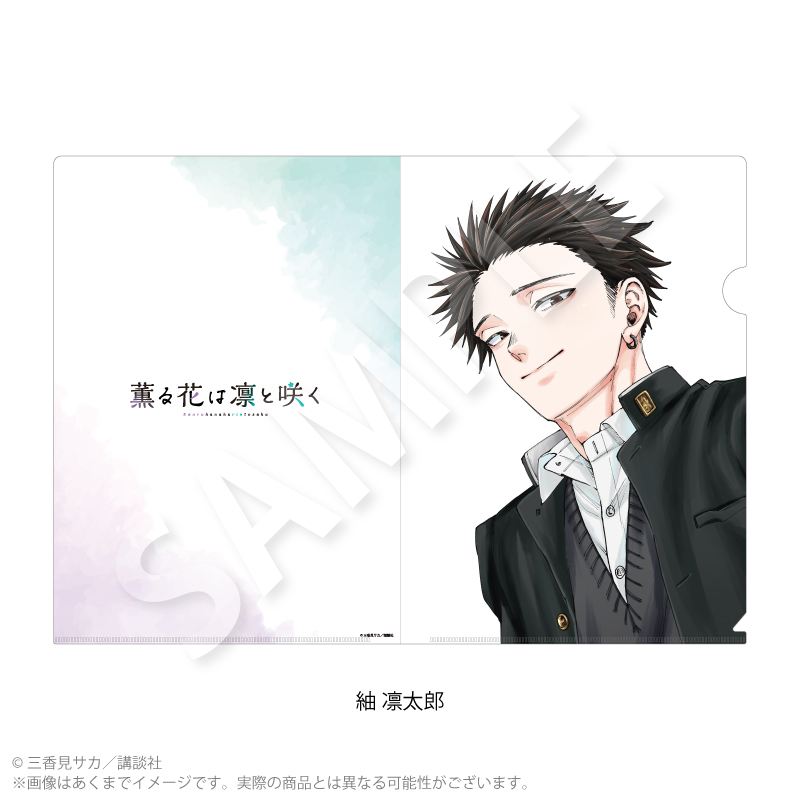 【Y Line】薫る花は凛と咲く クリアファイル 紬 凛太郎