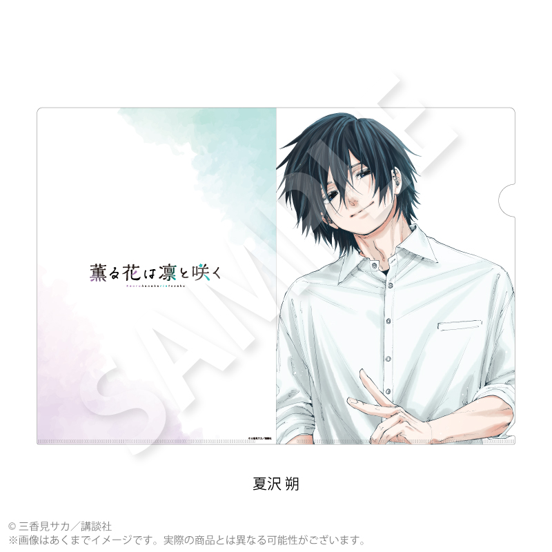 【Y Line】薫る花は凛と咲く クリアファイル 夏沢 朔