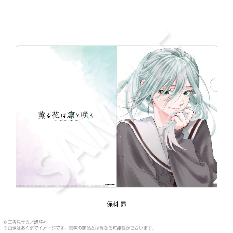【Y Line】薫る花は凛と咲く クリアファイル 保科 昴