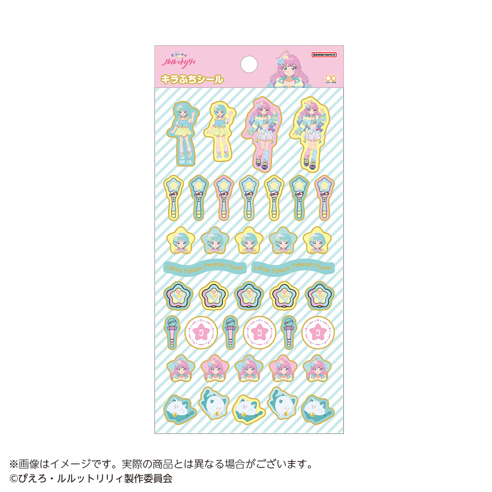 【サンスター文具】魔法の姉妹ルルットリリィ キラふちシール 野々山風/こんぺとリリィ