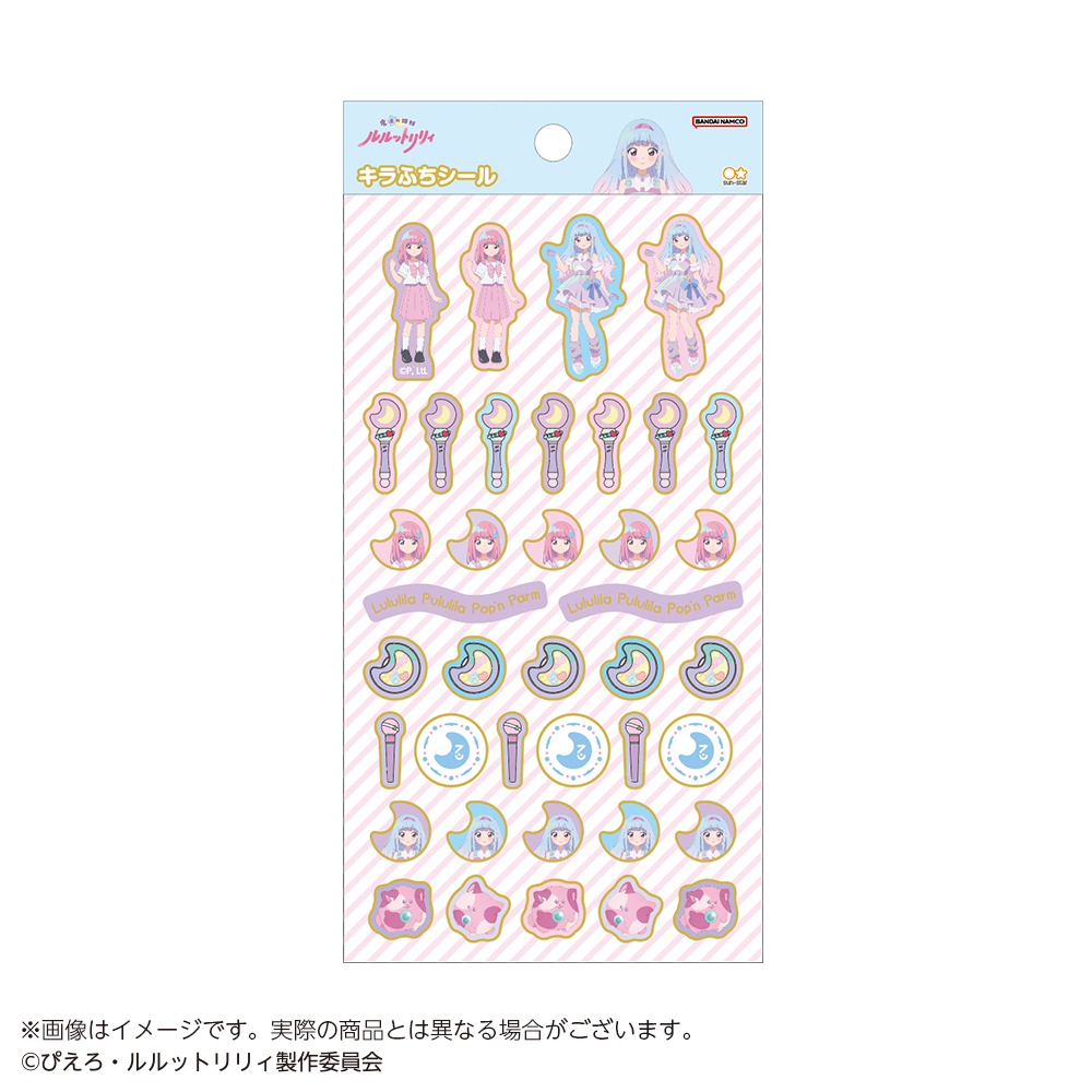 【サンスター文具】魔法の姉妹ルルットリリィ キラふちシール 野々山流/ましゅールル