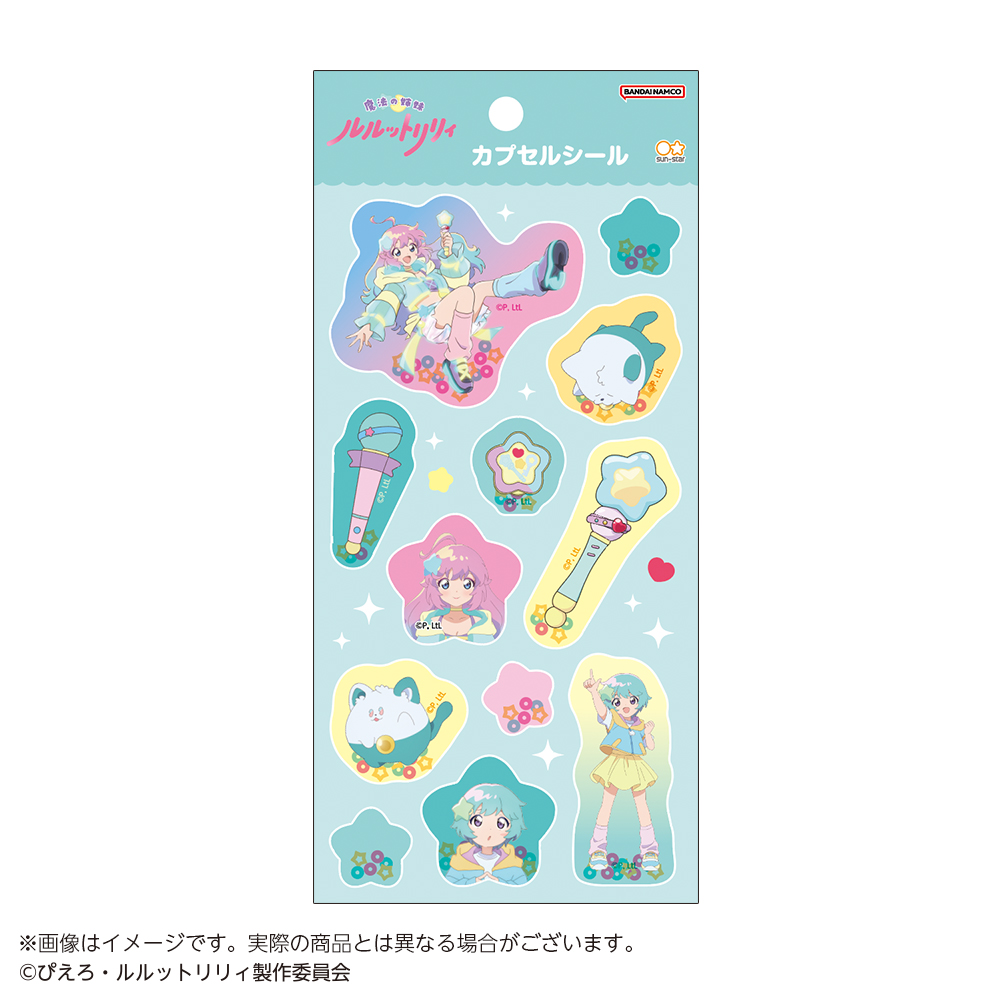 【サンスター文具】魔法の姉妹ルルットリリィ カプセルシール 野々山風/こんぺとリリィ