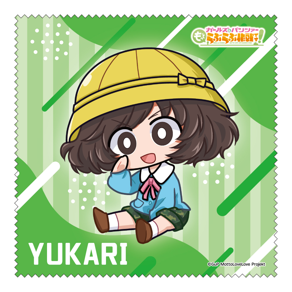 【みどびよ！】ガールズ＆パンツァー もっとらぶらぶ作戦です！ MD クリーナークロス 秋山優花里