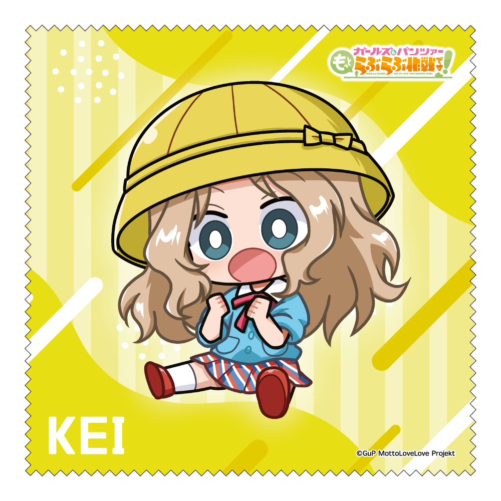 【みどびよ！】ガールズ＆パンツァー もっとらぶらぶ作戦です！ MD クリーナークロス ケイ