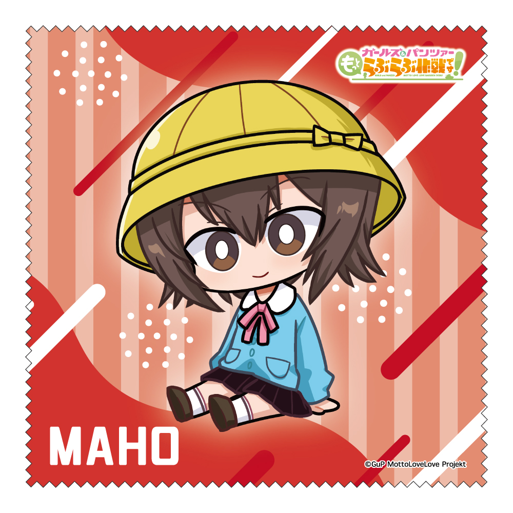 【みどびよ！】ガールズ＆パンツァー もっとらぶらぶ作戦です！ MD クリーナークロス 西住まほ