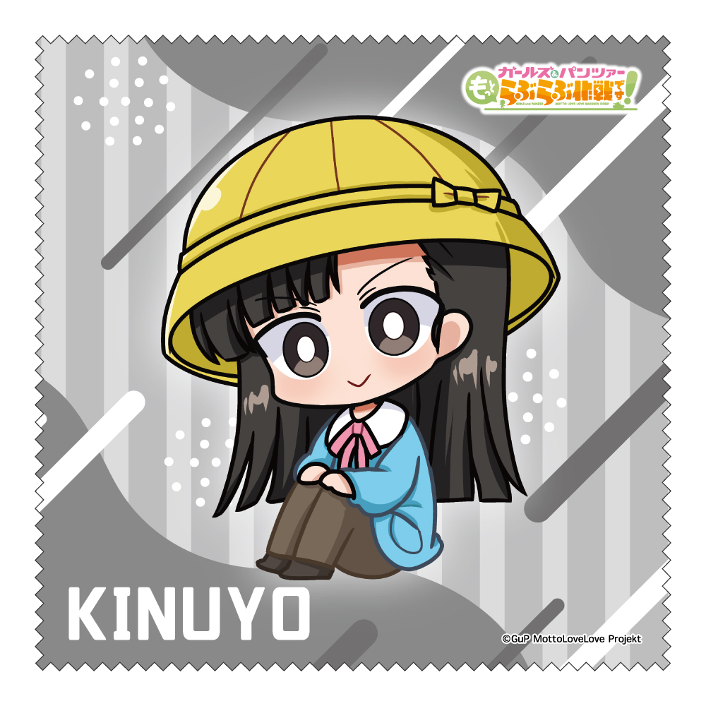 【みどびよ！】ガールズ＆パンツァー もっとらぶらぶ作戦です！ MD クリーナークロス 西絹代