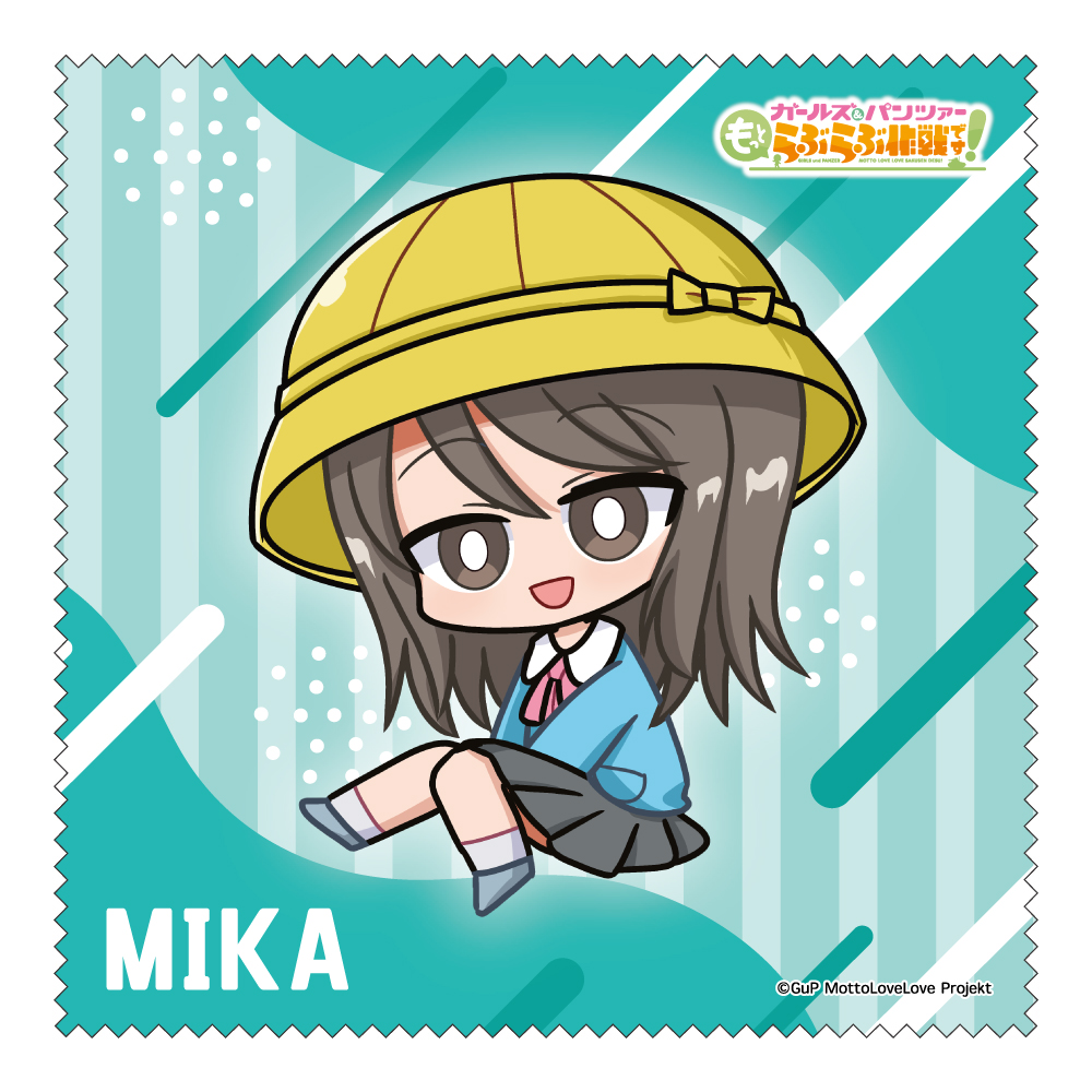 【みどびよ！】ガールズ＆パンツァー もっとらぶらぶ作戦です！ MD クリーナークロス ミカ