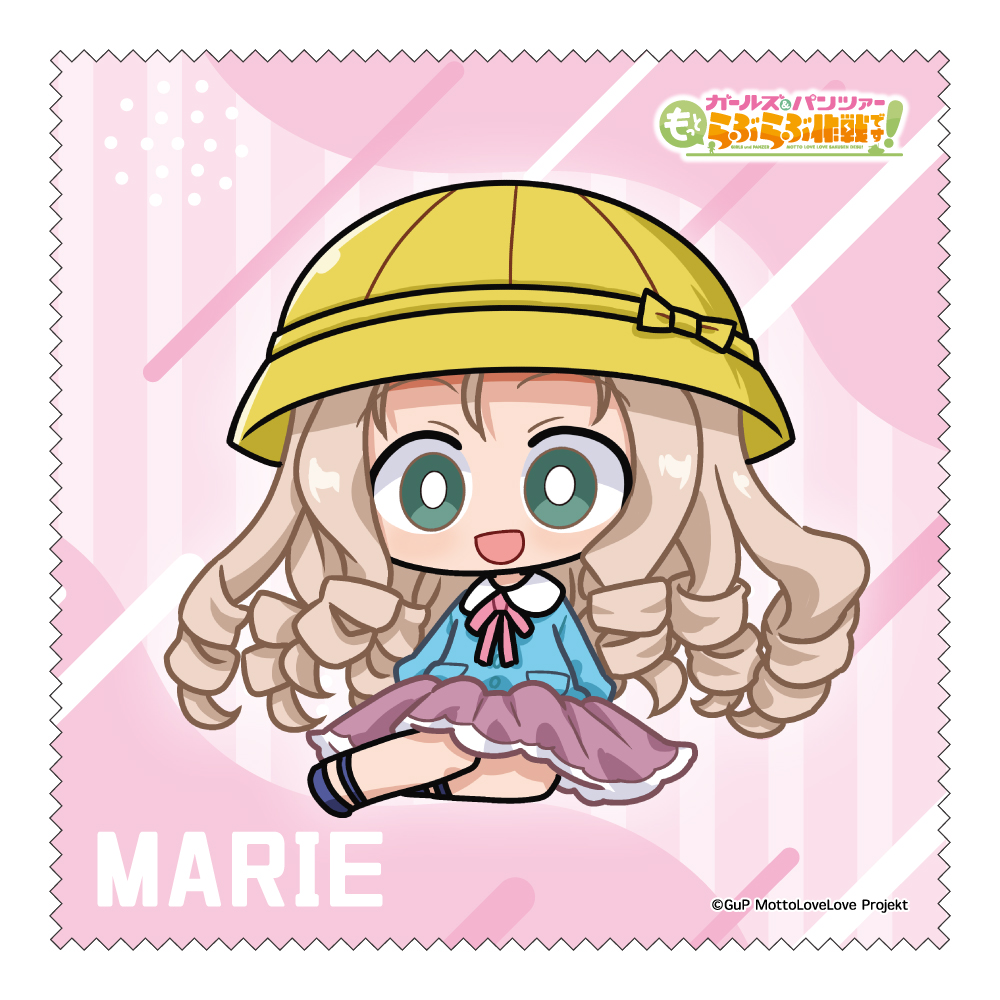 【みどびよ！】ガールズ＆パンツァー もっとらぶらぶ作戦です！ MD クリーナークロス マリー