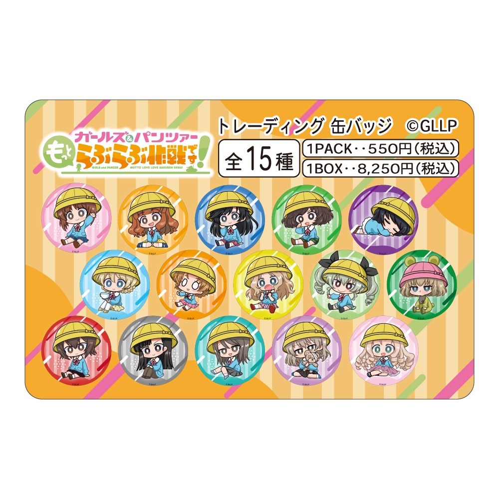 【みどびよ！】ガールズ＆パンツァー もっとらぶらぶ作戦です！ MD トレーディング缶バッジ 【1BOX】