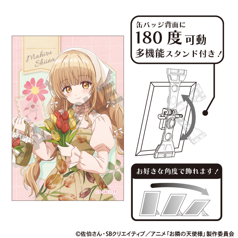 【クラックス】お隣の天使様にいつの間にか駄目人間にされていた件2 アート缶バッジ 椎名真昼 四季の彩り 春
