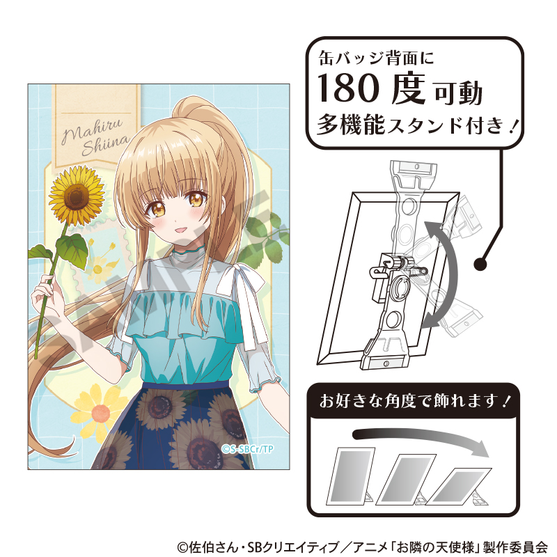 【クラックス】お隣の天使様にいつの間にか駄目人間にされていた件2 アート缶バッジ 椎名真昼 四季の彩り 夏