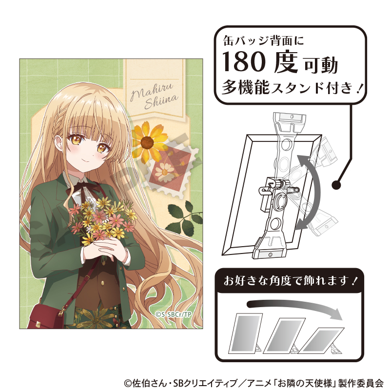 【クラックス】お隣の天使様にいつの間にか駄目人間にされていた件2 アート缶バッジ 椎名真昼 四季の彩り 秋