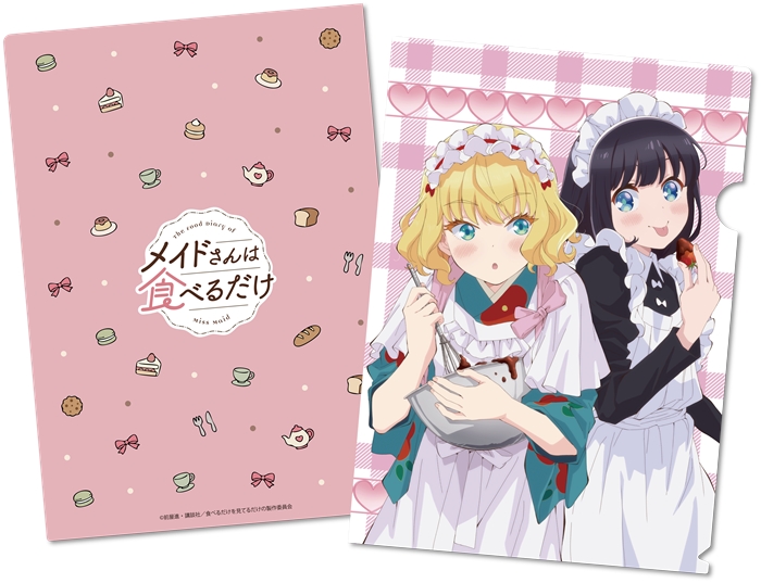 【EMTスクエアード】「メイドさんは食べるだけ」クリアファイル B