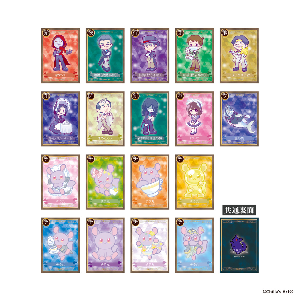 【アイライツ】Chilla‘s Art ランダムカードコレクション（2枚入り） 1BOX入数：9