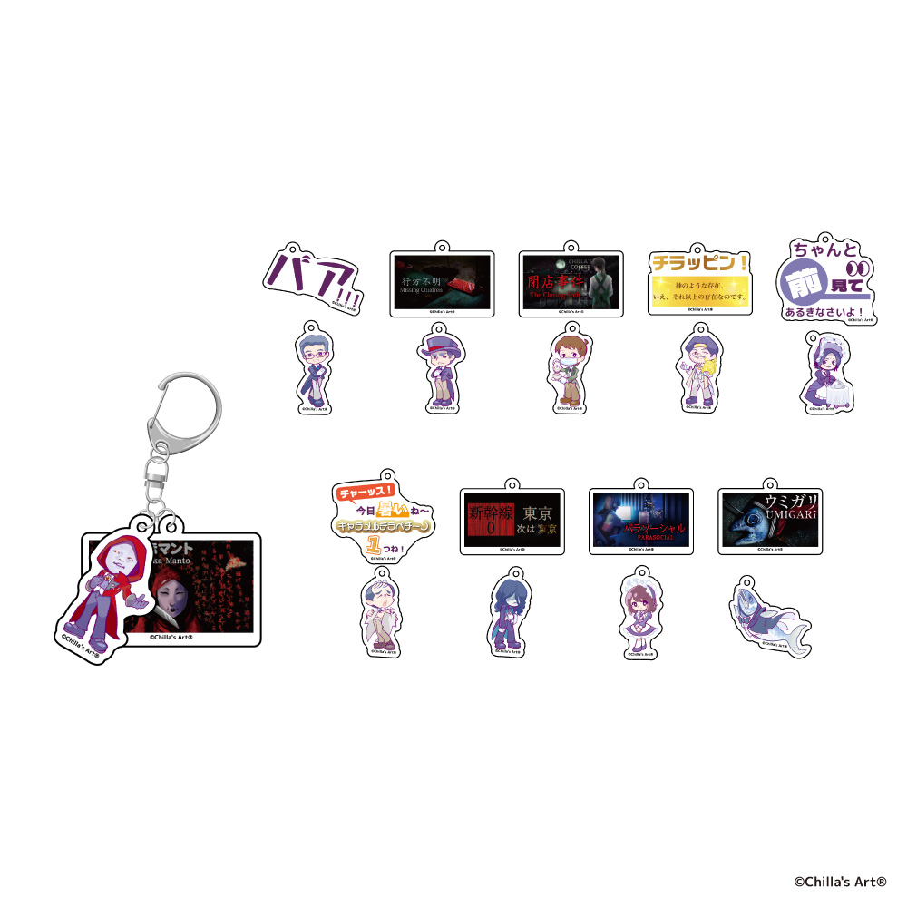 【アイライツ】Chilla‘s Art トレーディング2連アクリルキーホルダー 1BOX入数：10