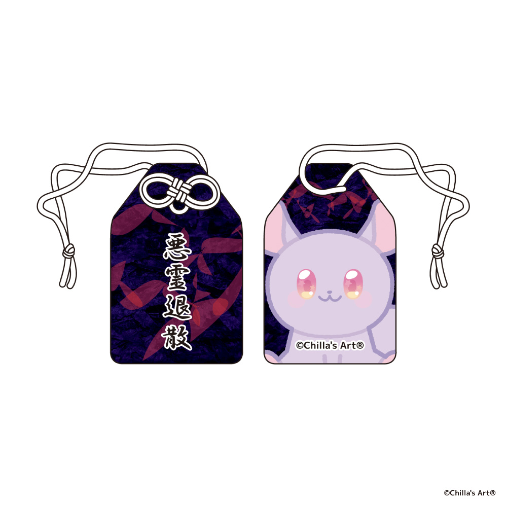 【アイライツ】Chilla‘s Art おまもり【チラ丸】