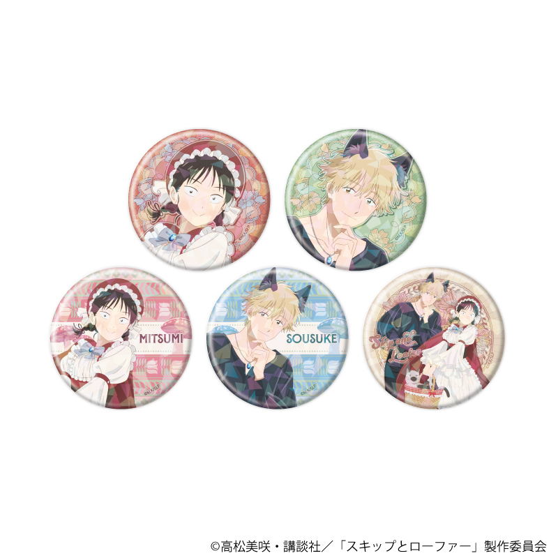 【A3】ホログラム缶バッジ（57mm）「TVアニメ『スキップとローファー』」03/赤ずきん＆狼ver. ブラインド（全5種）（描き下ろしイラスト） 1BOX入数：5