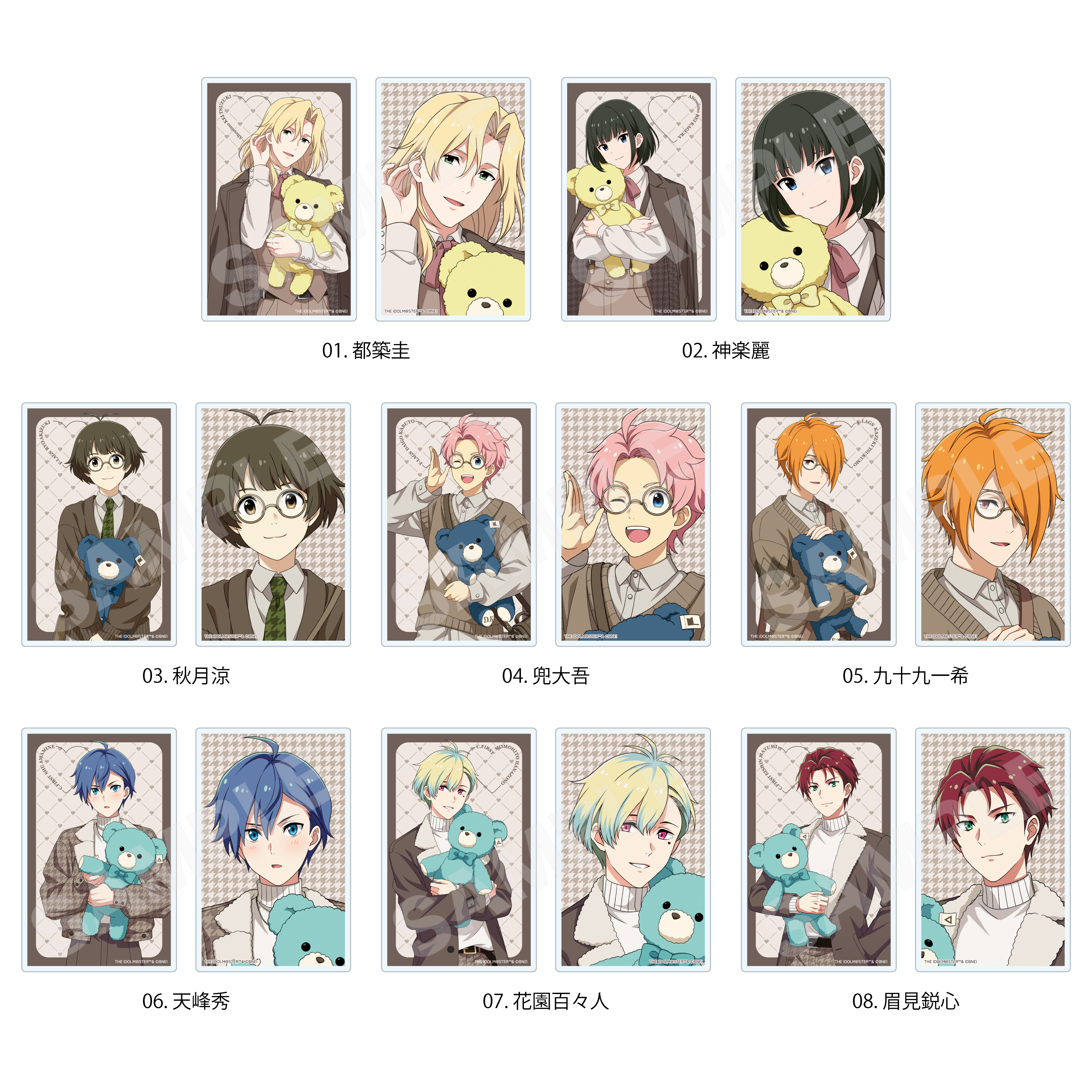 【CS.FRONT】アイドルマスター SideM Teddy＇s Collection クリアカード（2枚セット） 全8種 1BOX入数：8