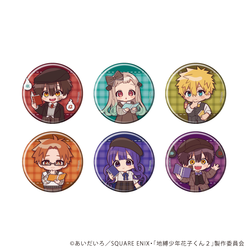 【A3】缶バッジ「TVアニメ『地縛少年花子くん2』」02/ブラインド（全6種）（ミニキャライラスト） 1BOX入数：6