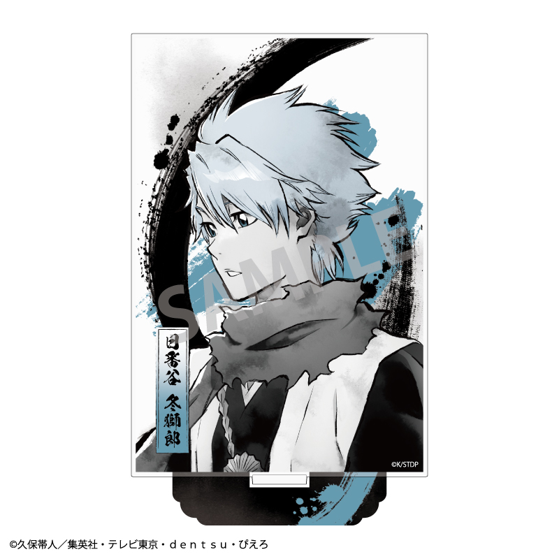 【カミオジャパン】BLEACH 千年血戦篇 アクリルスタンド 日番谷 冬獅郎/カミアニTOUCH2