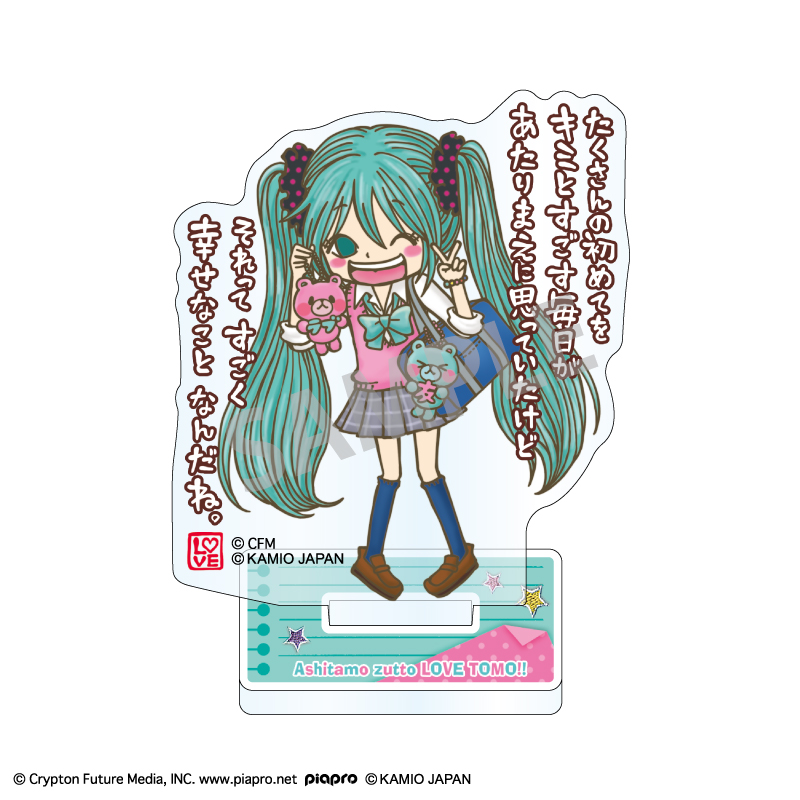 【カミオジャパン】初音ミク×ラブ友 ミニアクリルスタンド 初音ミク