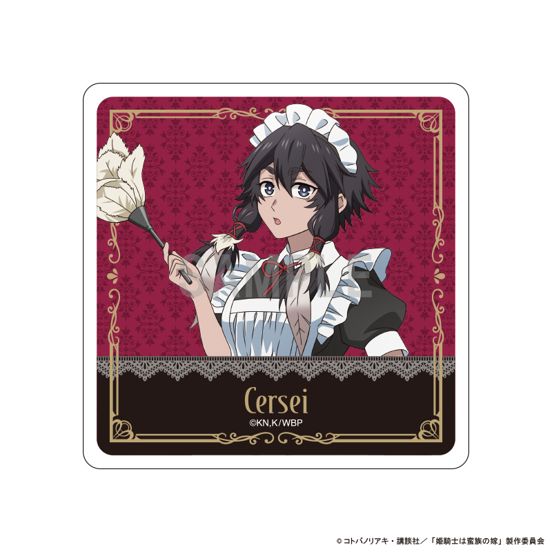 【シーワン】姫騎士は蛮族の嫁 アクリルコースター ツェツィ メイドver