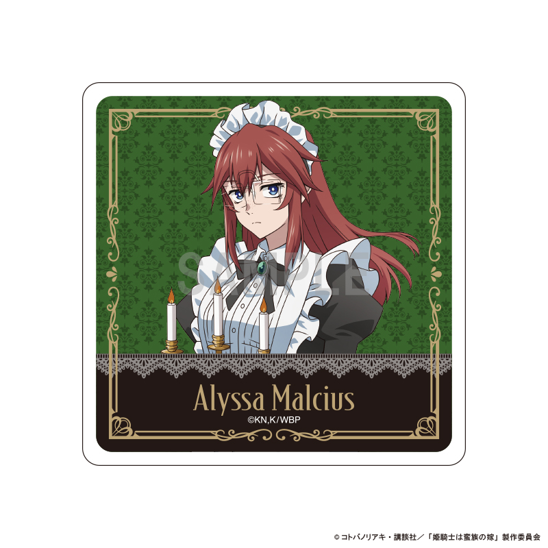 【シーワン】姫騎士は蛮族の嫁 アクリルコースター アリッサ・マルシアス メイドver