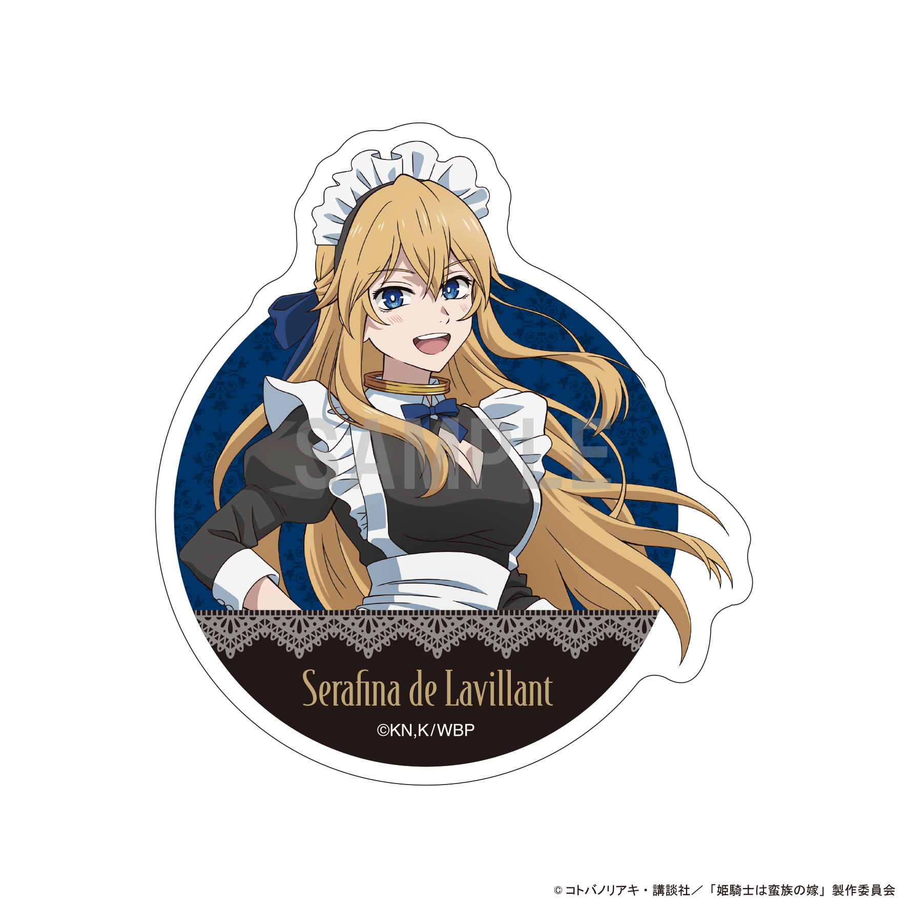 【シーワン】姫騎士は蛮族の嫁 ダイカットステッカー セラフィーナ・ド・ラヴィラント メイドver
