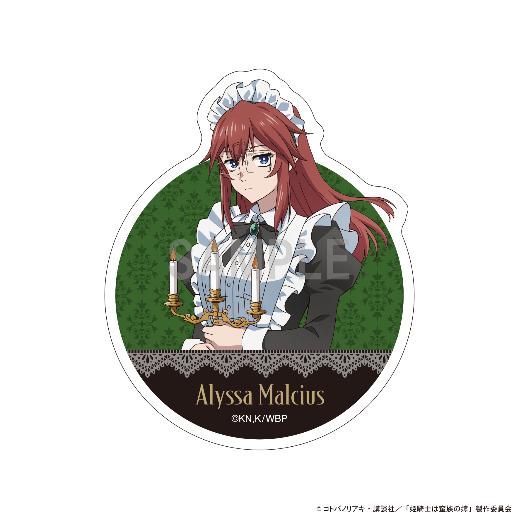 【シーワン】姫騎士は蛮族の嫁 ダイカットステッカー アリッサ・マルシアス メイドver