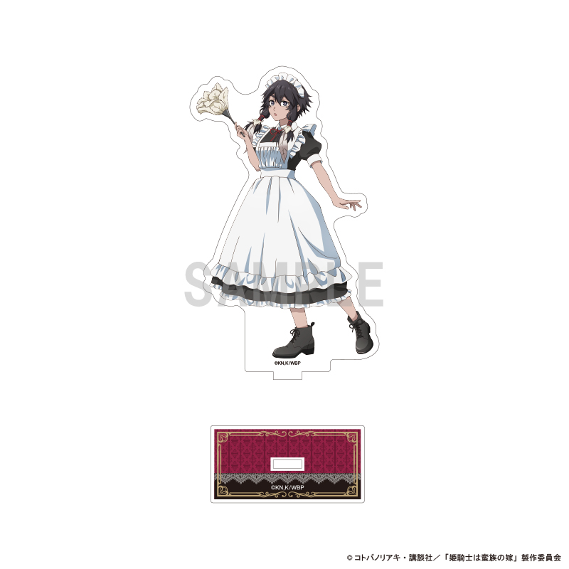 【シーワン】姫騎士は蛮族の嫁 アクリルスタンド ツェツィ メイドver