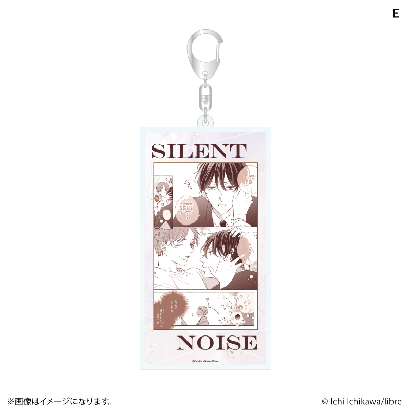 【PROOF】サイレントノイズ 名場面アクリルキーホルダー E